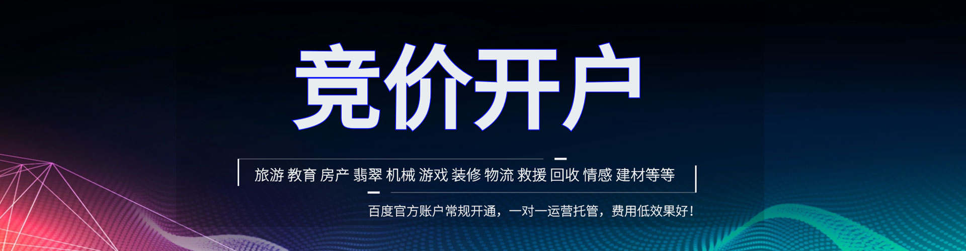 衡水百度信息流