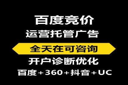 sem推广竞价托管的实战经验：如何实现高效投放